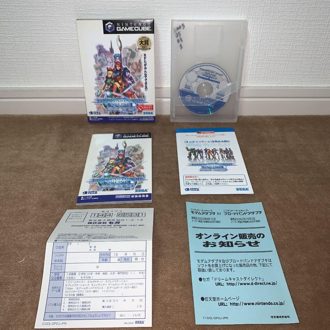 【美品】ファンシースターオンライン　エピソード1&2 モデムアダプタセット