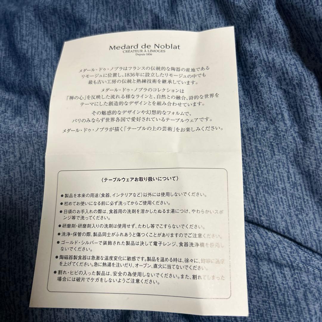 ★希少★メダール.ドゥ.ノブラ デザートプレート（クツカバラ）イケバナ 5枚