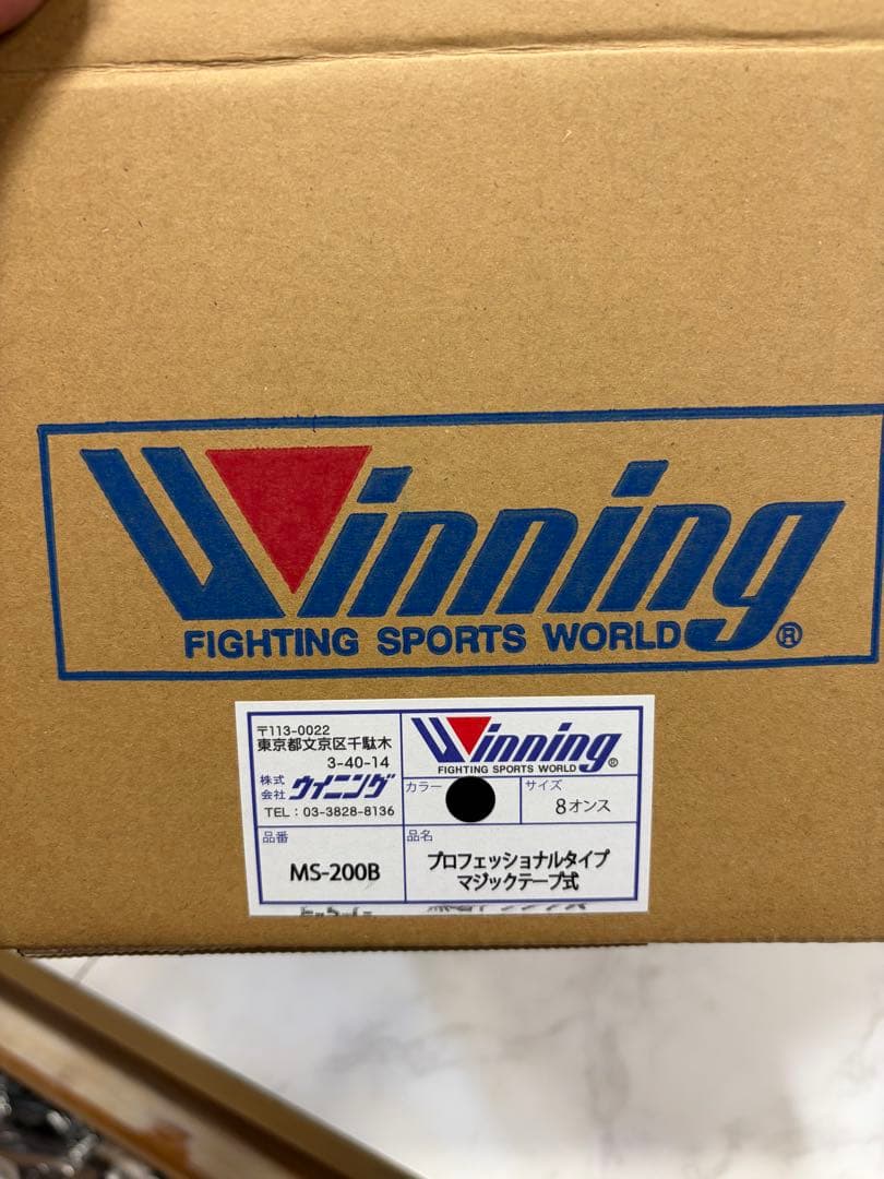 ウィニンググローブ8オンス