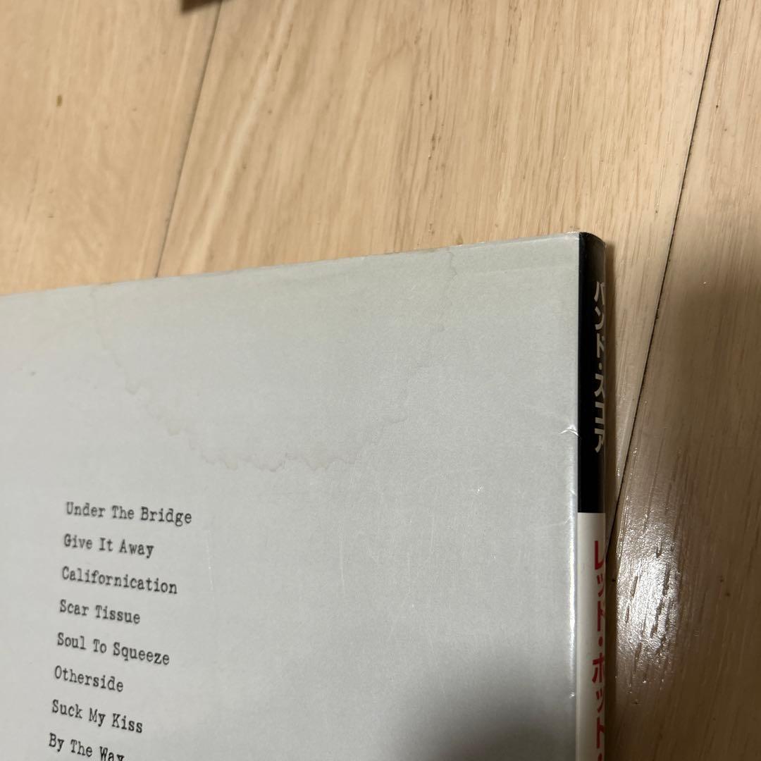 レッドホットチリペッパーズ　バンドスコア