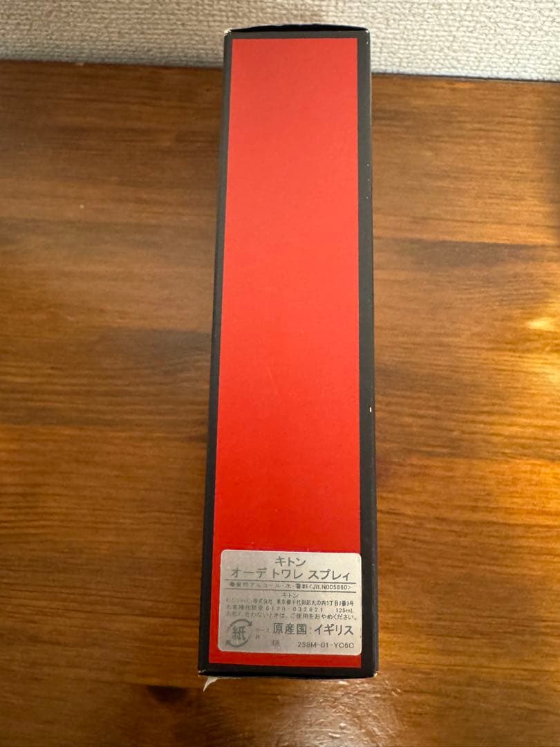 Kiton オードトワレ125ml