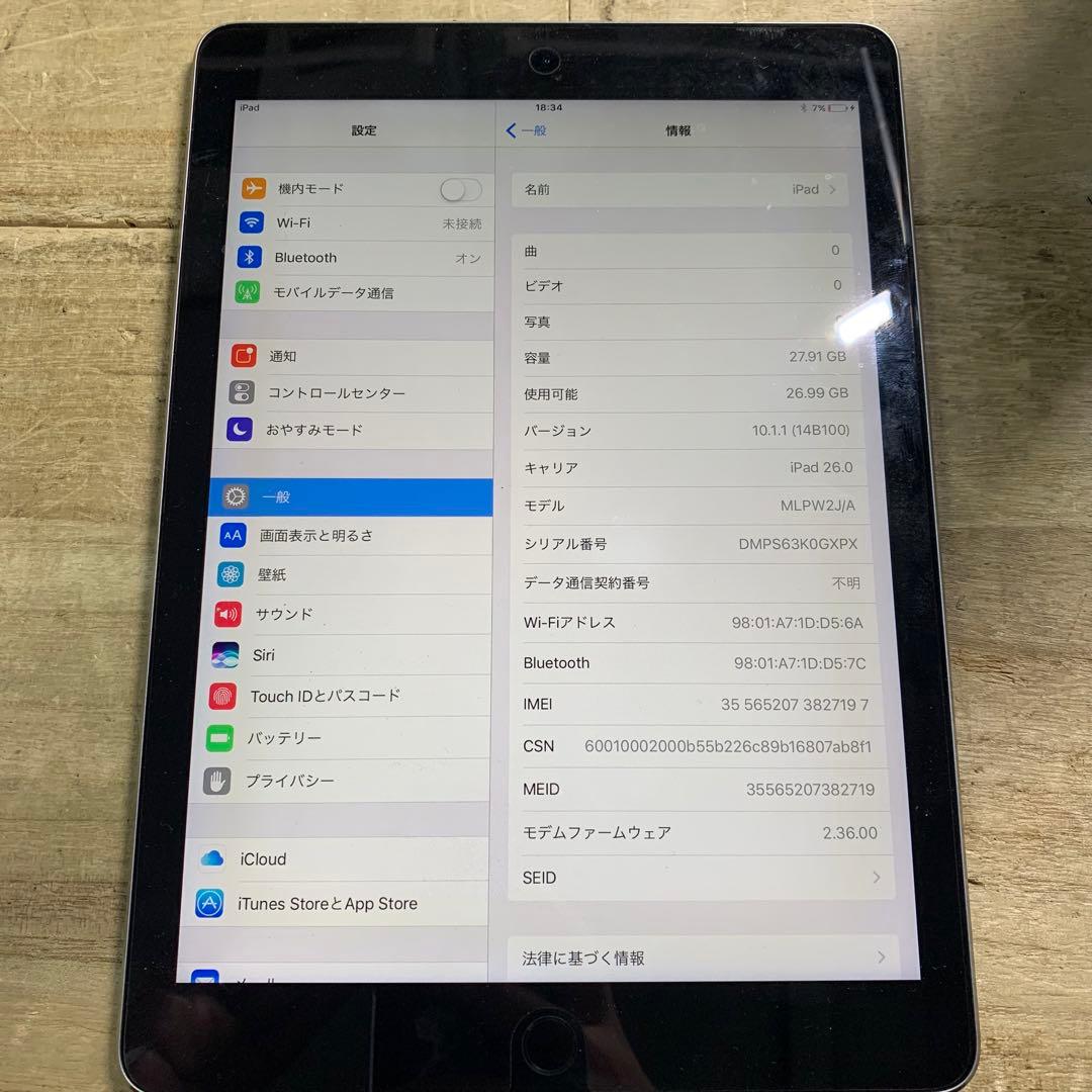 iPad Pro 9.7インチCellular 32GBスペースグレー