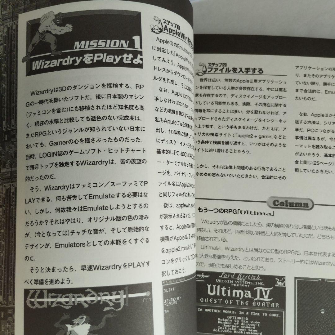 The emulators : エミュレータ大全