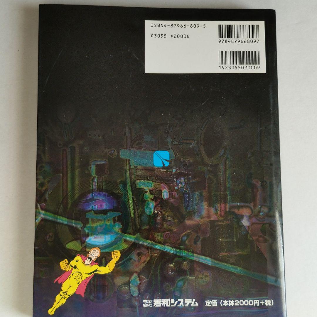 The emulators : エミュレータ大全