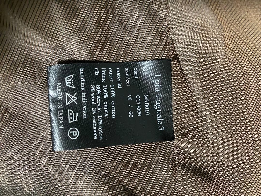 piu1uguale3 AKM m65ジャケット