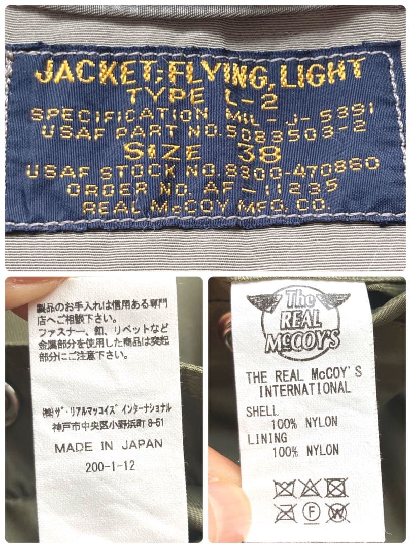 未使用タグ付　リアルマッコイズ　フライトジャケット　L-2 カーキ　サイズ38