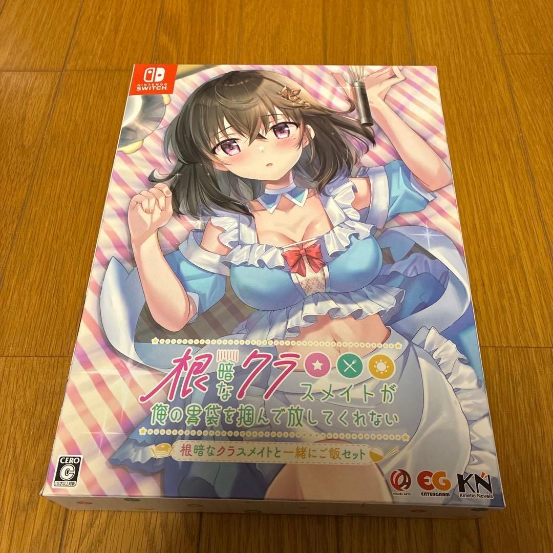 Switch 根暗なクラスメイトが俺の胃袋を掴んで放してくれない 根暗なクラス…