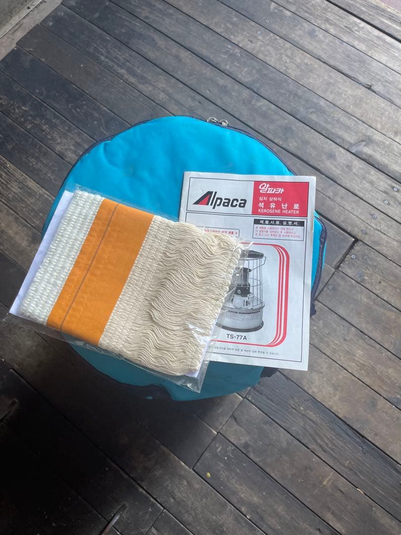 アルパカストーブ 収納バッグ付き