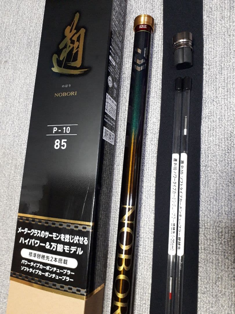 ダイワ24遡P10 85本流竿キングサーモン鱒之介イトウスチールヘッド