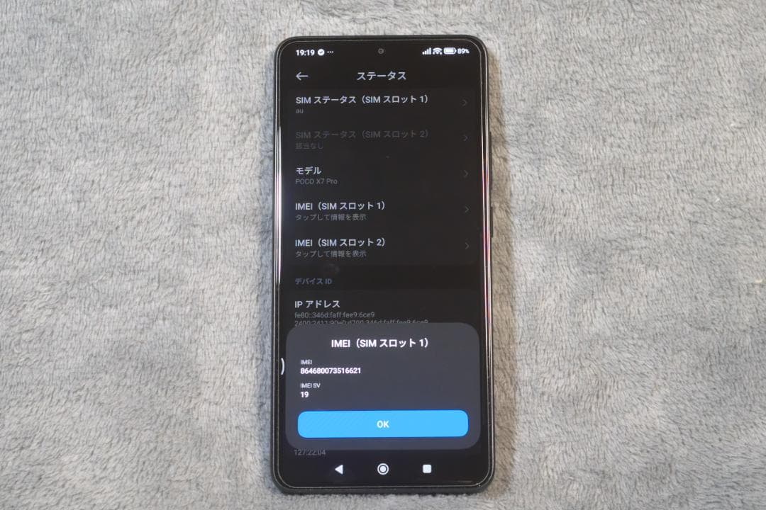 POCO X7 PRO 8/256 黒 グローバルバージョン中古 綺麗ですよ