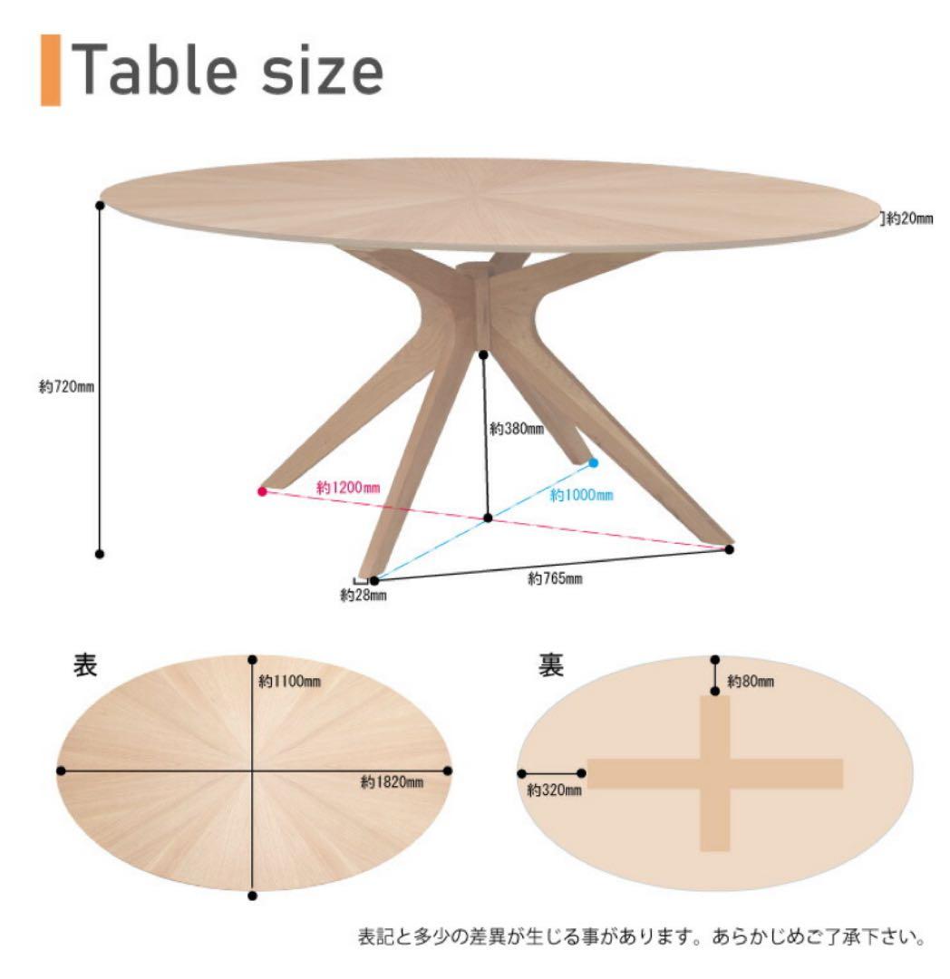 182 cm オーク材 ダイニングテーブル