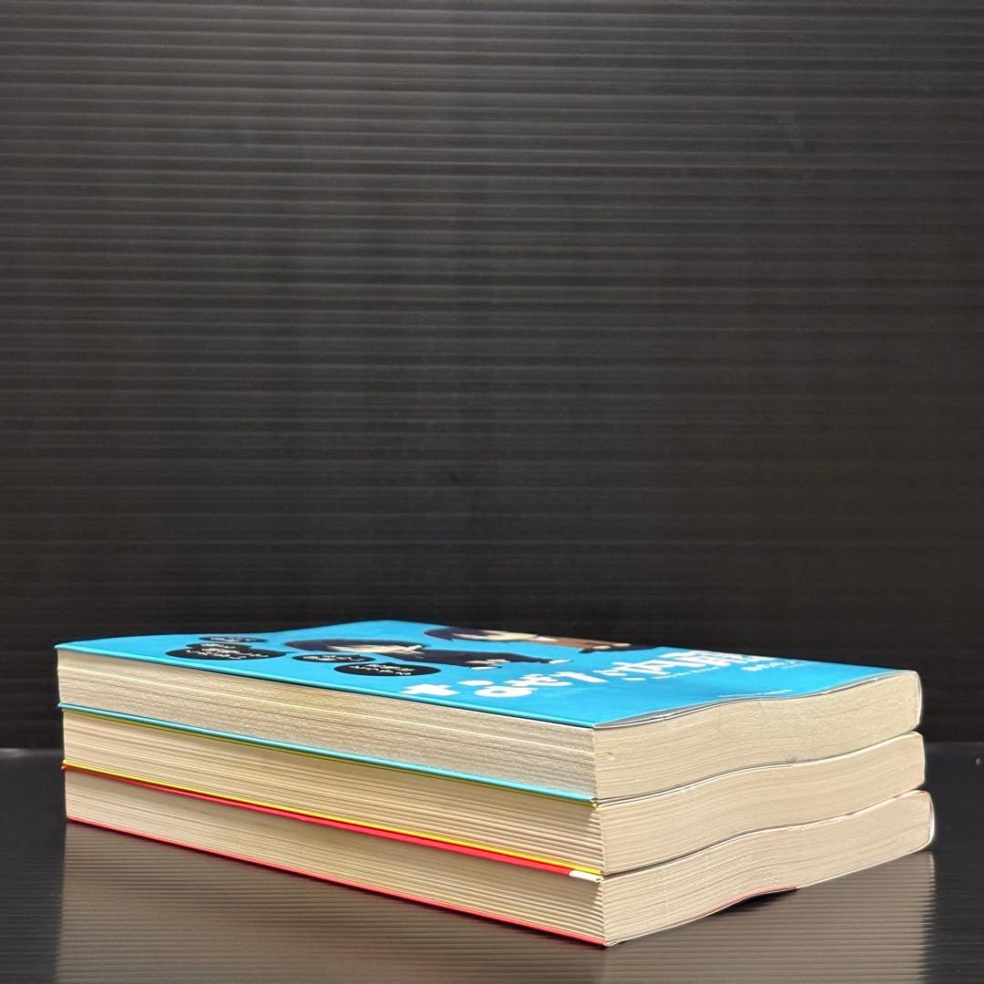 なぜだ内藤 全3巻完結セット