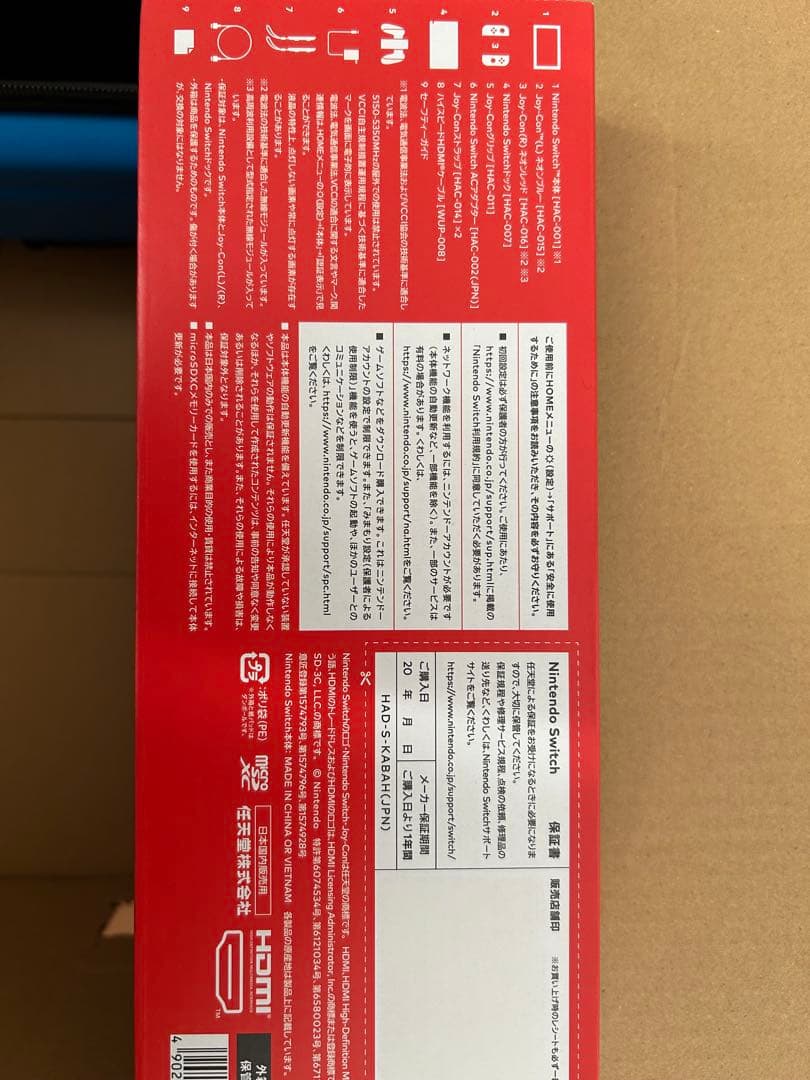 Nintendo Switch 本体 青/赤 Joy-Con ケース付き