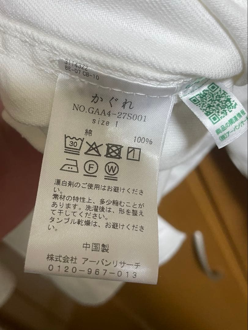 かぐれ　デニムカバーオール ジャケット 2 ホワイト