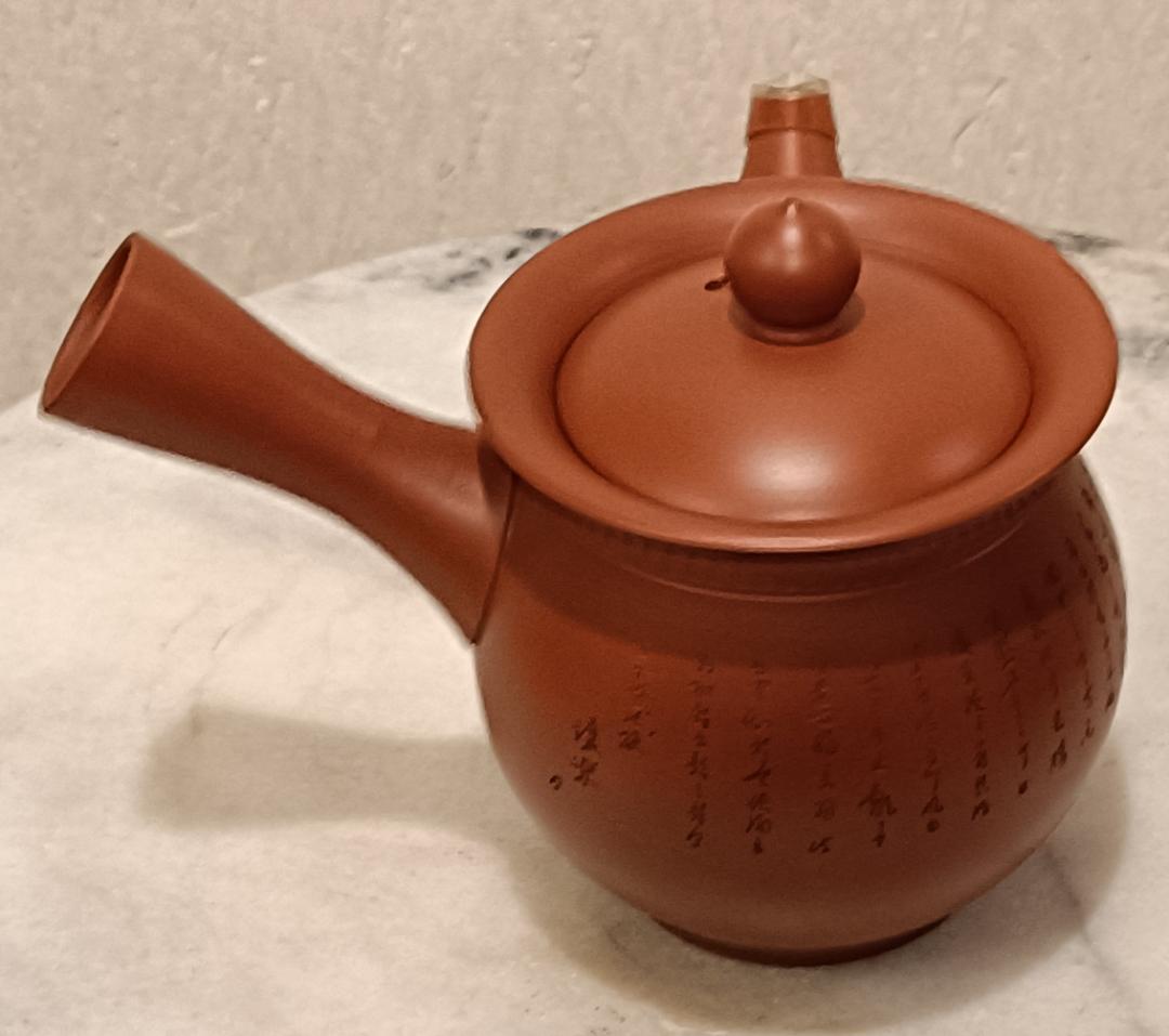 【常滑焼】朱泥 急須 湯呑み2客セット 漢詩刻文 とこなめ焼 雲仙窯 伝統工芸品