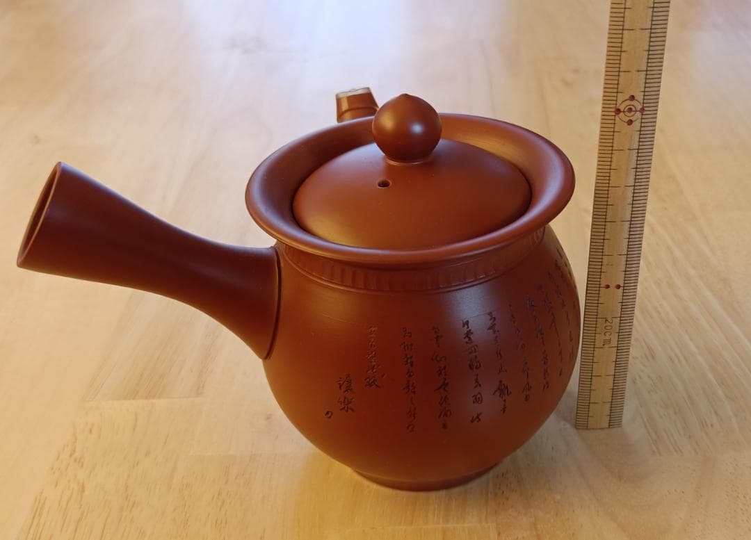 【常滑焼】朱泥 急須 湯呑み2客セット 漢詩刻文 とこなめ焼 雲仙窯 伝統工芸品