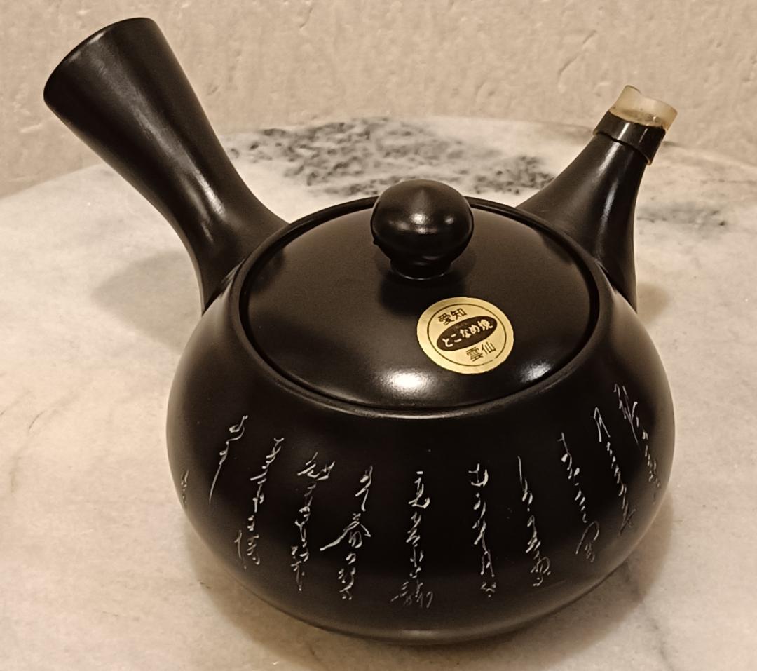 【常滑焼】朱泥 急須 湯呑み2客セット 漢詩刻文 とこなめ焼 雲仙窯 伝統工芸品