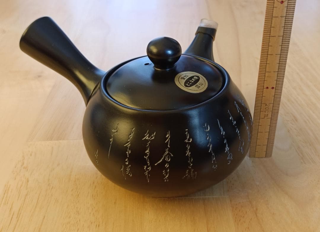 【常滑焼】朱泥 急須 湯呑み2客セット 漢詩刻文 とこなめ焼 雲仙窯 伝統工芸品