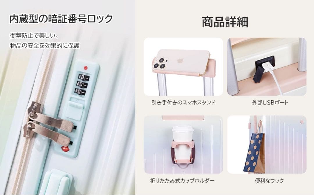 最新！おしゃれで可愛い大容量多機能スーツケース⭐︎パステルレインボーカラー