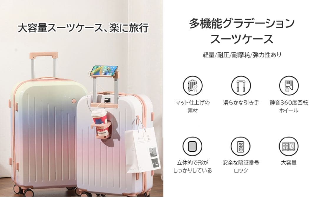 最新！おしゃれで可愛い大容量多機能スーツケース⭐︎パステルレインボーカラー