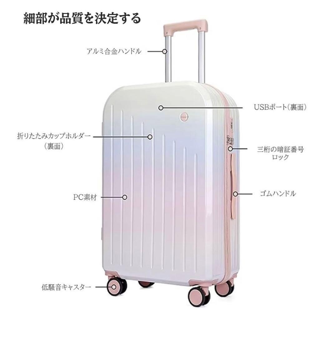 最新！おしゃれで可愛い大容量多機能スーツケース⭐︎パステルレインボーカラー