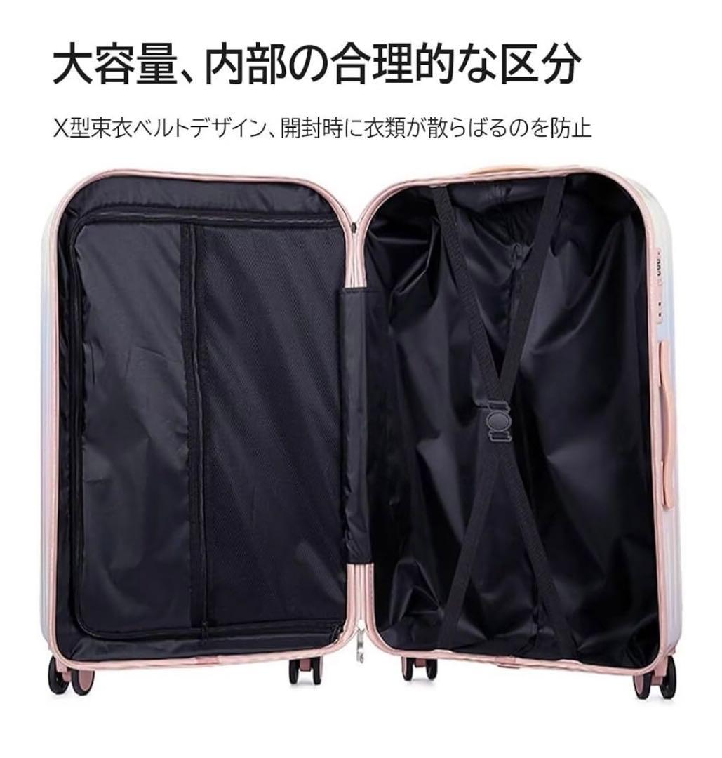 最新！おしゃれで可愛い大容量多機能スーツケース⭐︎パステルレインボーカラー