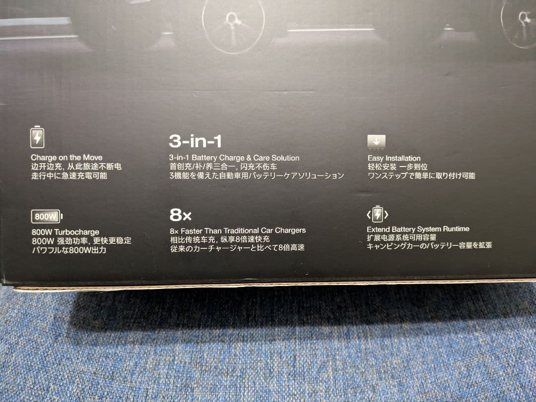 【新品 未使用 未開封品】ecoflow エコフロー　オルタネーターチャージャー