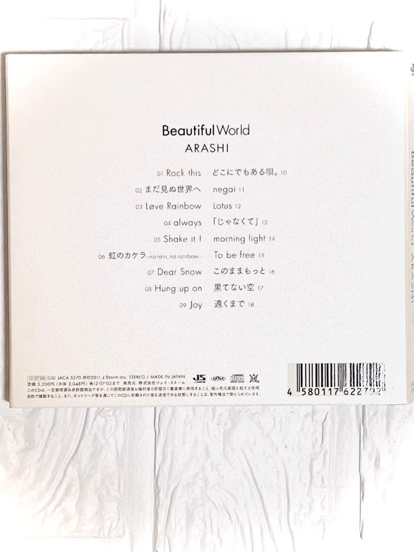 嵐 初回限定盤 CD DVD