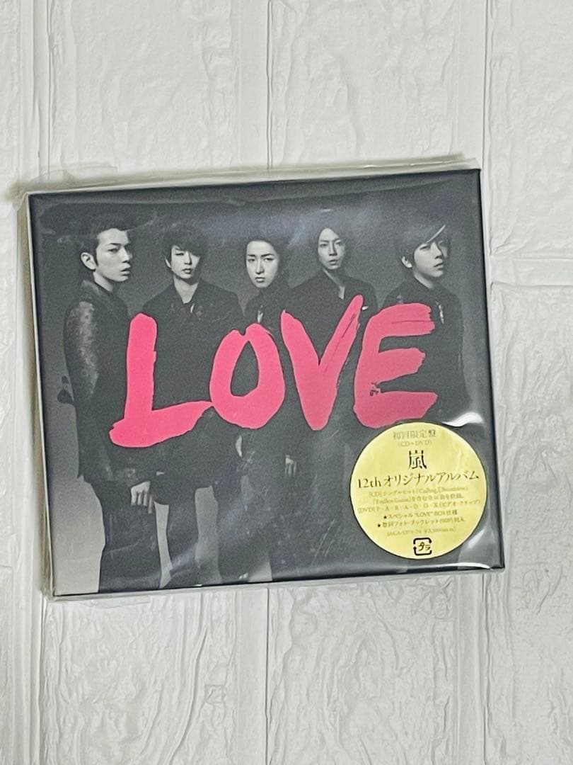 嵐 初回限定盤 CD DVD