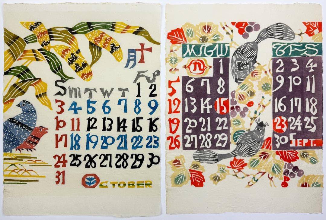 ★芹沢銈介 型染カレンダー 1976年／1月～12月全揃い、タトウ入り
