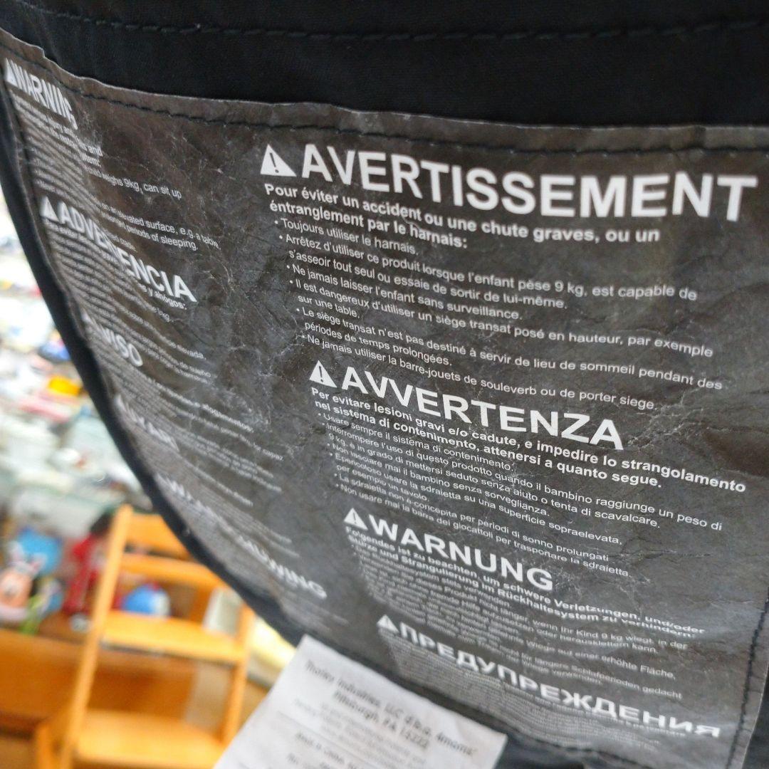 686★4moms ママルー 電動バウンサー