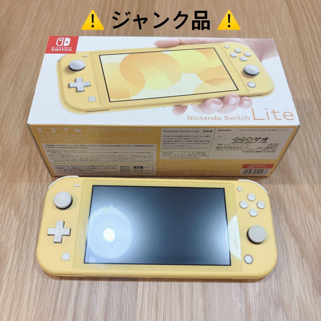 【ジャンク品】Nintendo Switch Lite＊イエロー