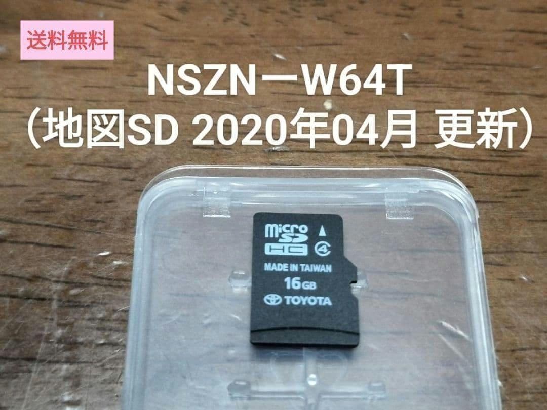 NSZNーW64T（地図SD 2020年04月 更新）トヨタ純正ナビ