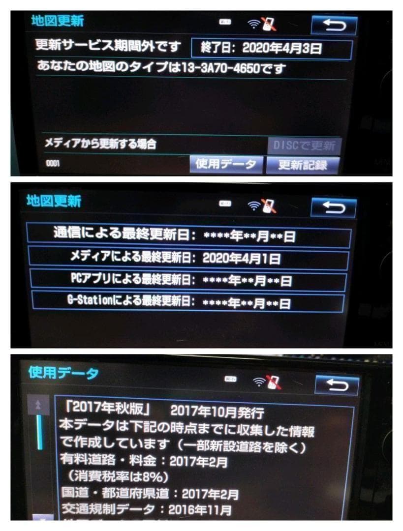 NSZNーW64T（地図SD 2020年04月 更新）トヨタ純正ナビ