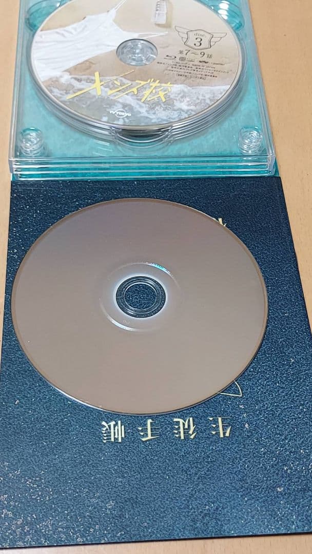 メンズ校 Blu-ray BOX〈5枚組〉