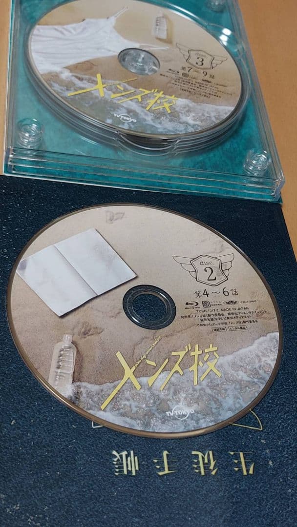 メンズ校 Blu-ray BOX〈5枚組〉