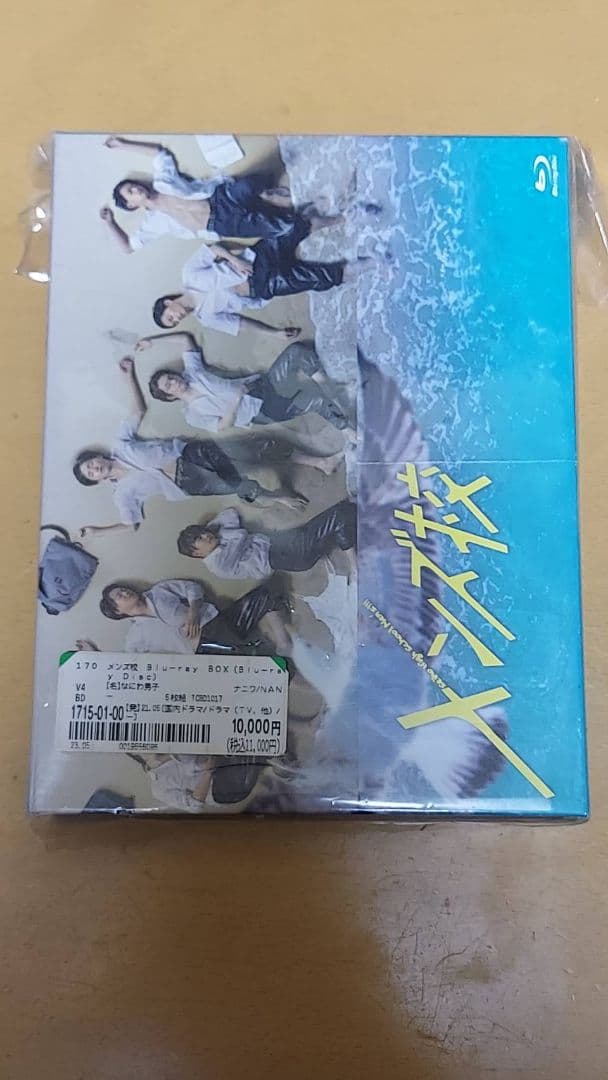 メンズ校 Blu-ray BOX〈5枚組〉