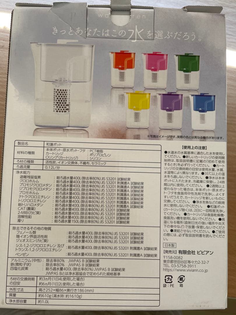 和蓮ポット　ガイアの水135 ホワイト