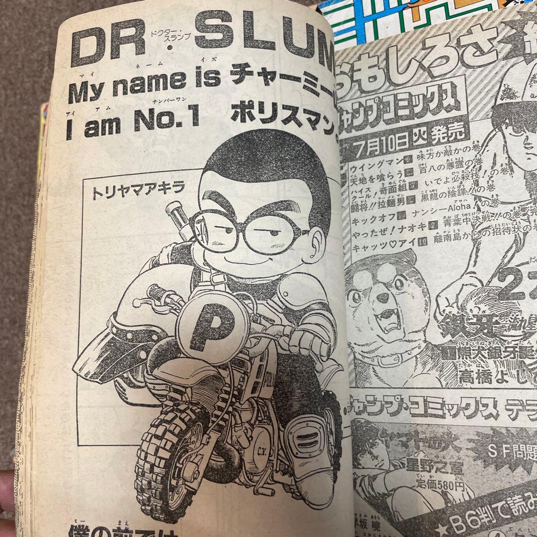 激レア！週刊少年ジャンプ当時物3冊セット