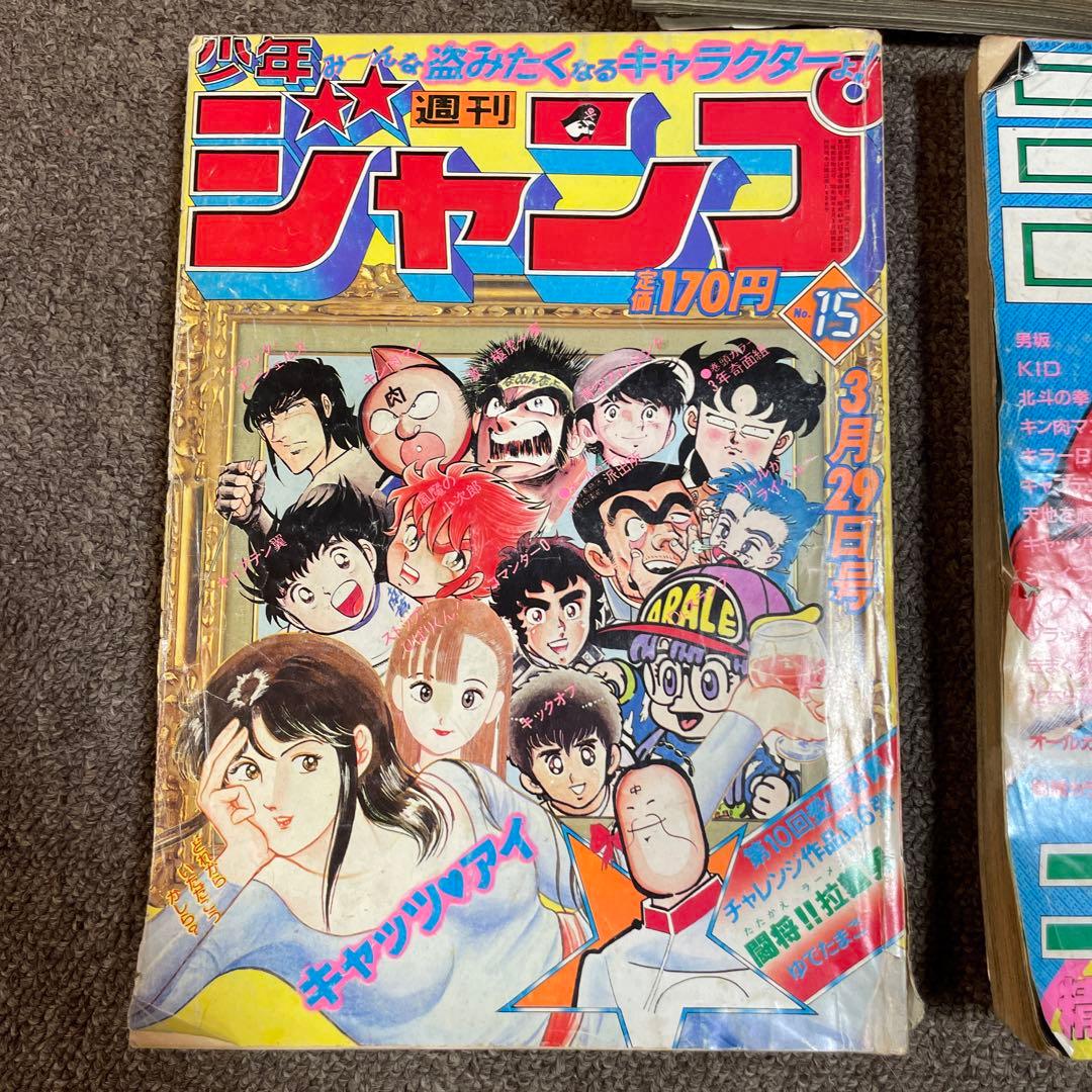 激レア！週刊少年ジャンプ当時物3冊セット