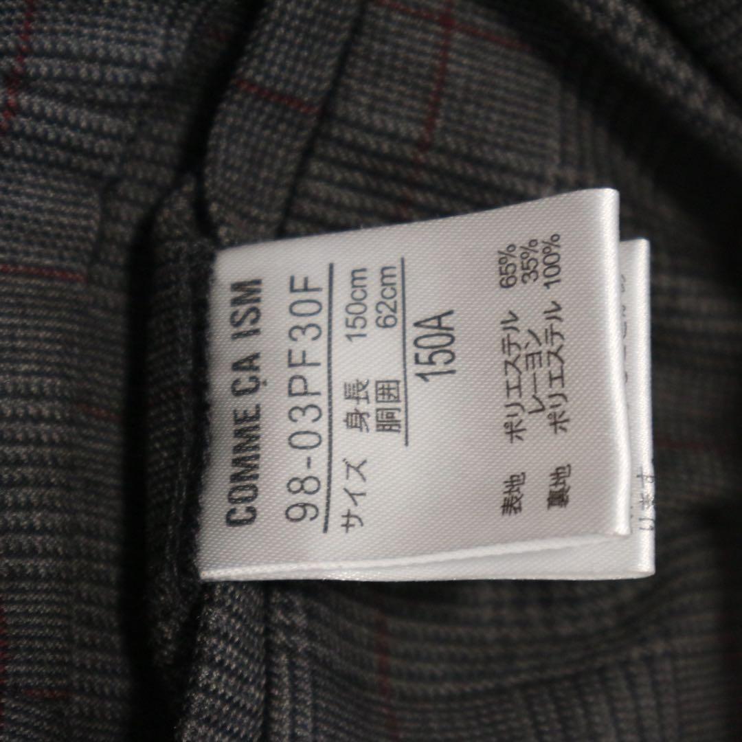 ☆美品☆ コムサイズム　スーツ4点セット　150㎝