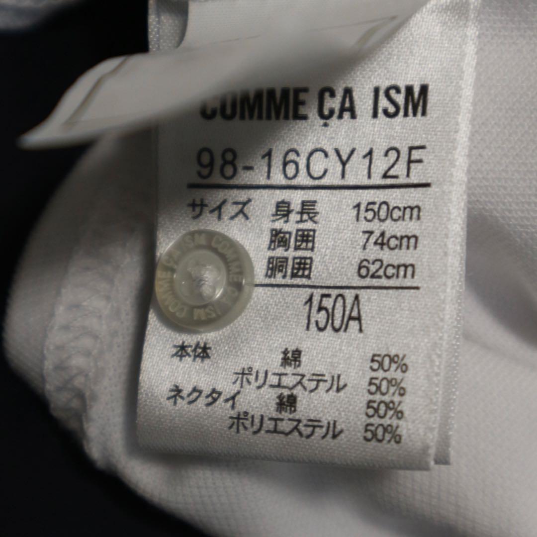 ☆美品☆ コムサイズム　スーツ4点セット　150㎝