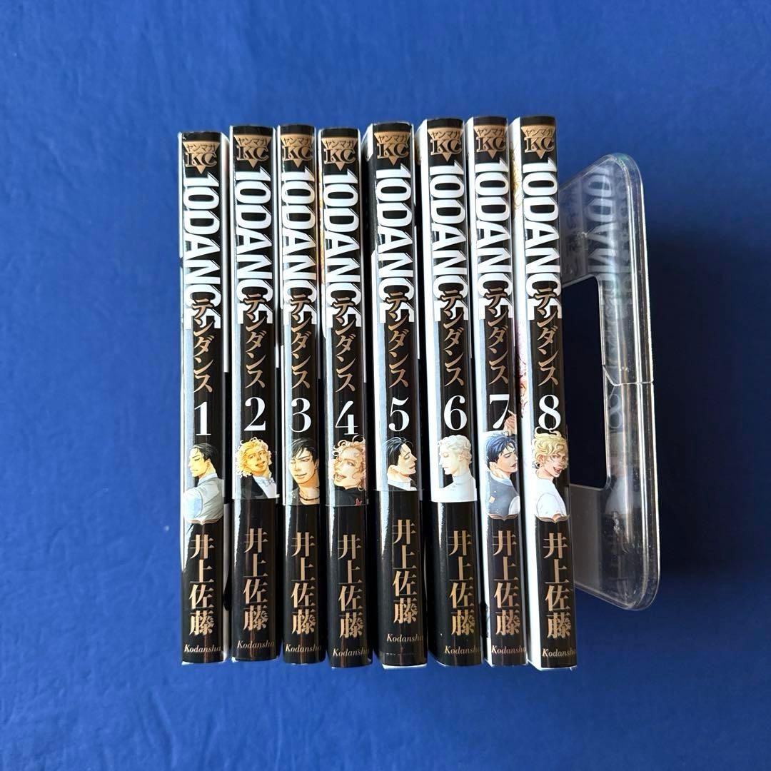 【送料込み】10DANCE 1〜8巻（全巻セット）