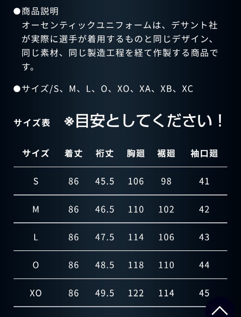オリックス 山崎颯一郎 オーセンティックユニフォーム