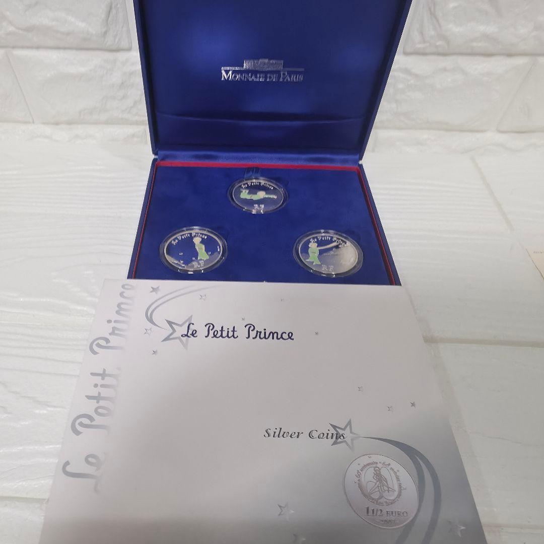 【275】Le Petit Prince 星の王子様　プルーフ銀貨３種セット