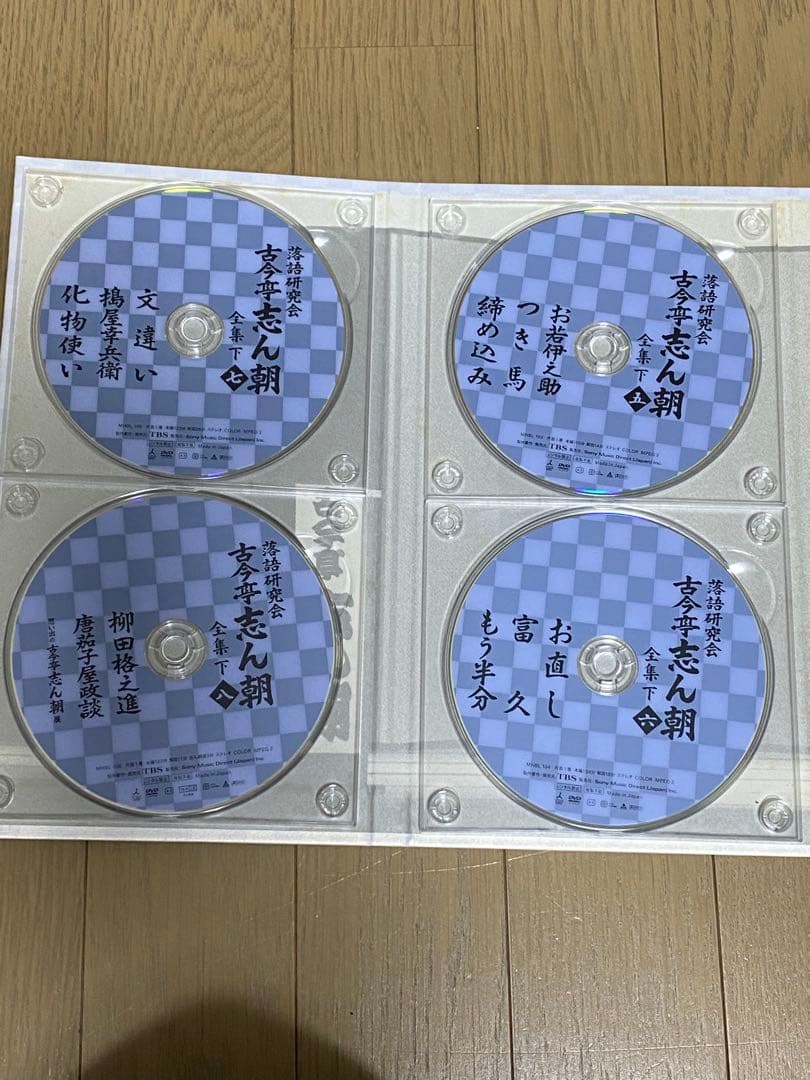 落語研究会 古今亭志ん朝 全集 上下巻セット DVD ブックレット付