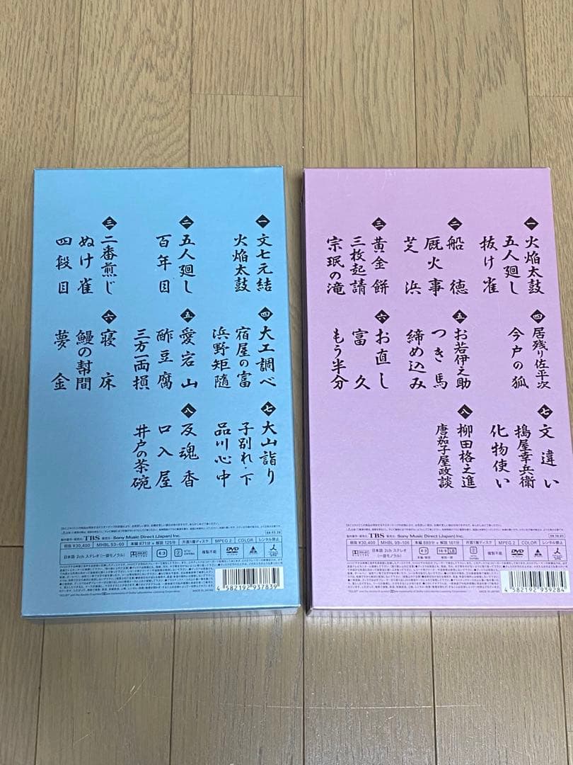 落語研究会 古今亭志ん朝 全集 上下巻セット DVD ブックレット付