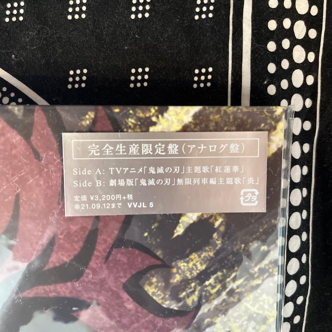 鬼滅の刃 Lisa 紅蓮華 炎 LPレコード 限定生産版