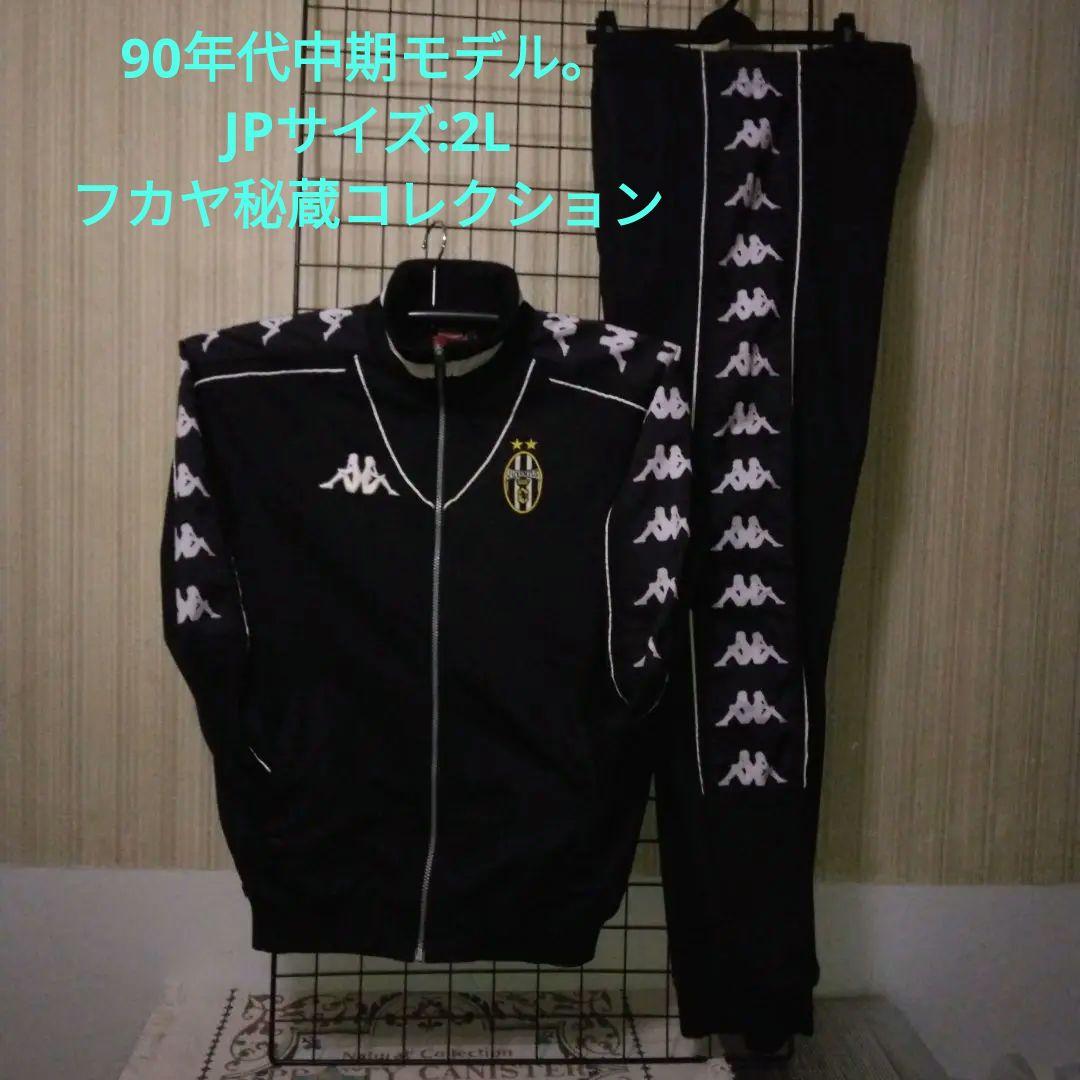 90年代Kappa Juventus ビンテージジャージ ブラック