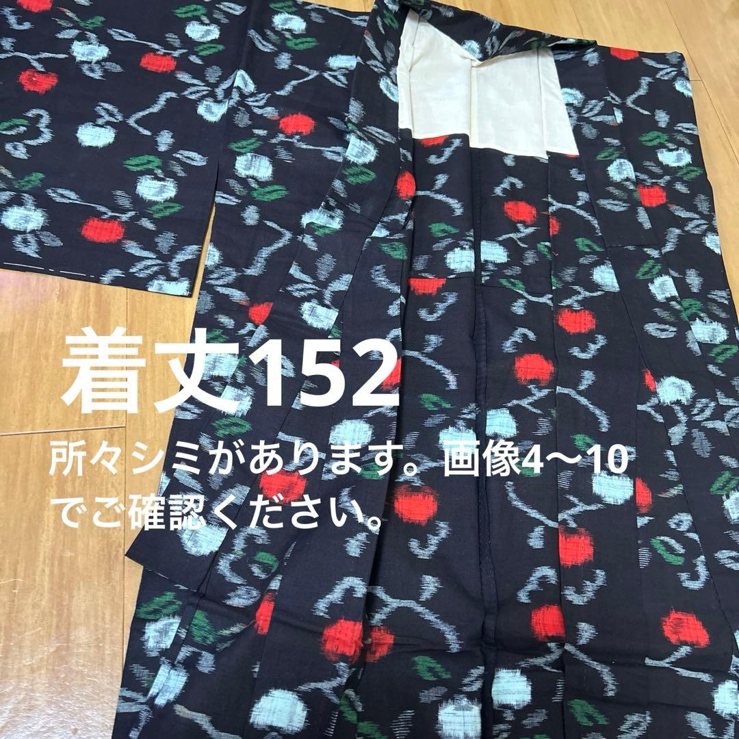 木綿絣　久留米絣　まとめ　着物　4着セット